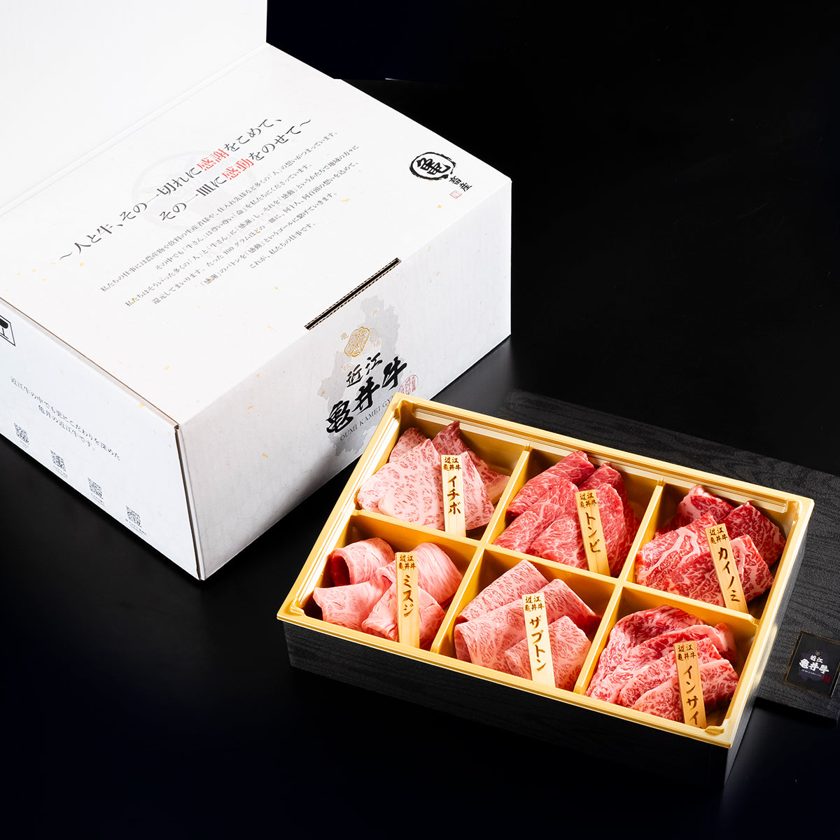 水牛　マルヤ　希少 近江牛おまかせ希少部位6種セット – まる亀畜産