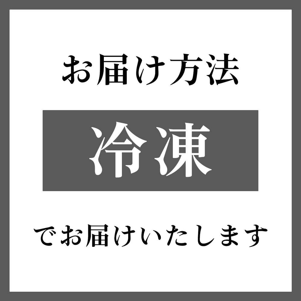 １頭タン１本
